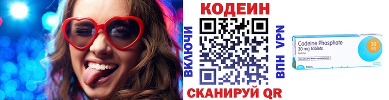 Кодеиновый сироп Lean Purple Drank  mega ссылка  Осташков 